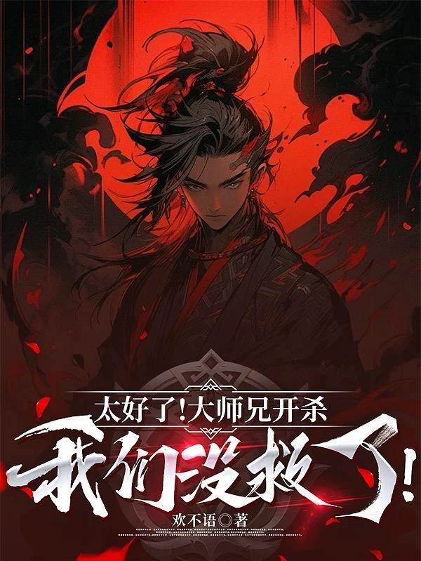 我们没救了漫画