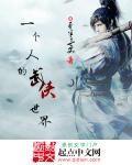 所有武侠人物在一个世界的