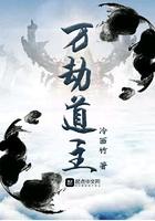 万劫道主最惊艳的图片