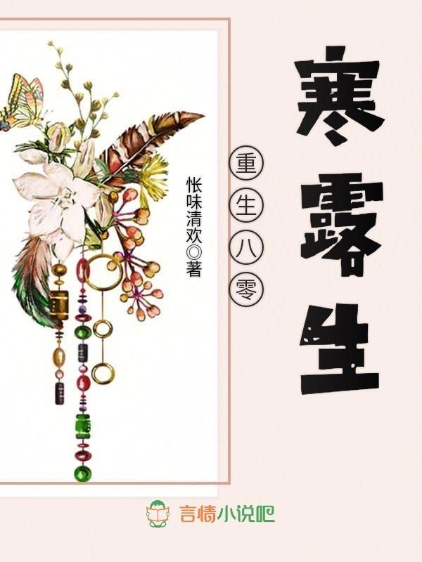 重生八零有空间寒月青魂