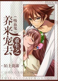 重生之养狼为患最新章节列表