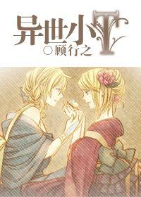 异世小日子 完结+番外8