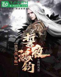 洪荒罗睺是什么魔神