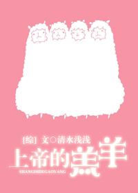 上帝的羔羊是指什么人