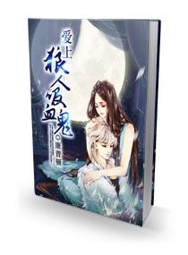 嗜血狼纹身有什么忌讳