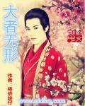 大道无形胜有形的意思