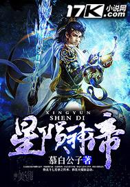 星陨武神是什么角色