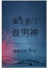 重生成为豪门少爷