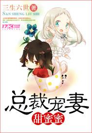 总裁宠妻甜蜜蜜墨修寒