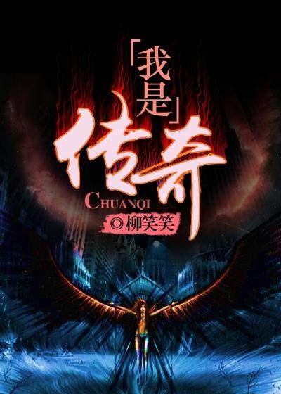 我是传奇全球票房