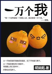 一万个什么作者是谁