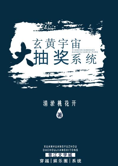 宇宙玄黄天地洪荒歌曲