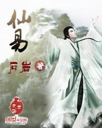 仙易随口断测大盘