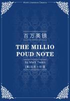 百万英镑是真实故事吗