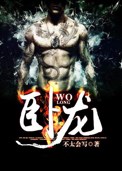 卧龙先生是指谁