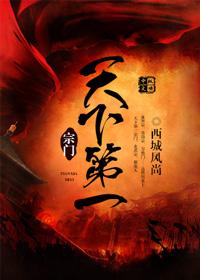 天下第一宗门前