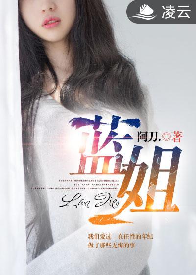 租房中介电影天蓝姐