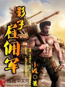 什么是影子部队