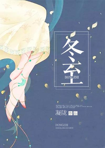 冬至上坆哪天好