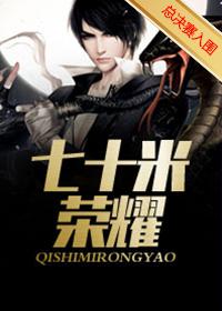 荣耀七十什么时候出的