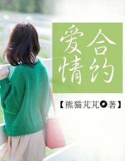 藤井兰兰爱情合约