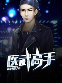 旷世神医免费全文在线阅读