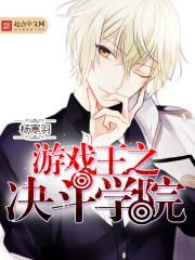 游戏王决斗学院红黄蓝哪个