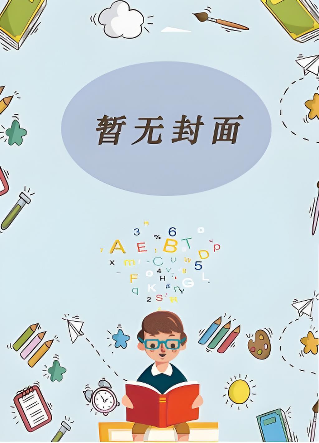 情花孽